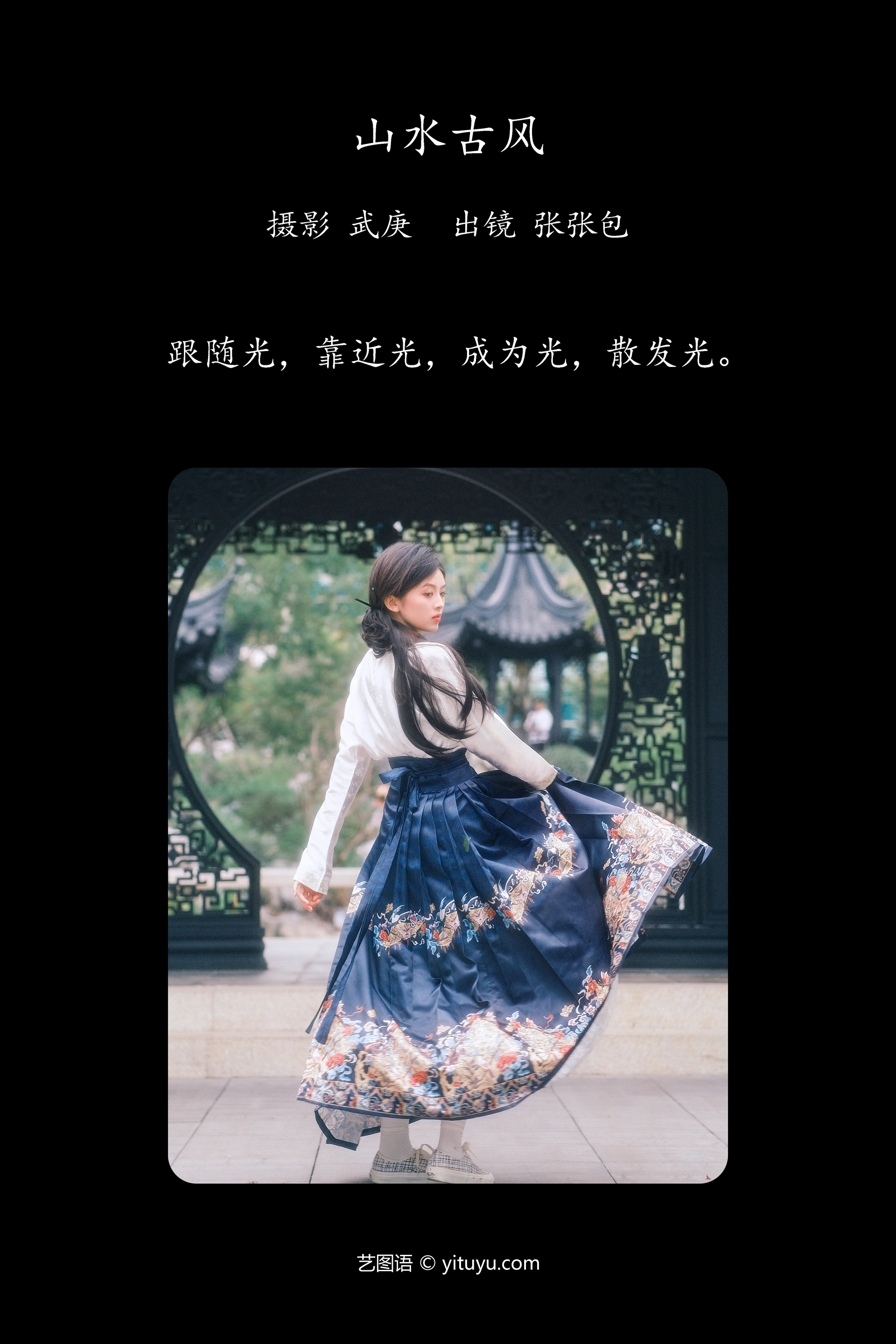 [YITUYU艺图语]2023.10.29 山水古风 张张包 1